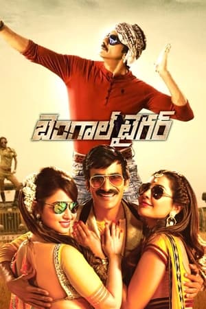 Bengal Tiger (2015) Hindi Dubbed 720p HDRip [1.4GB] - Movierulz