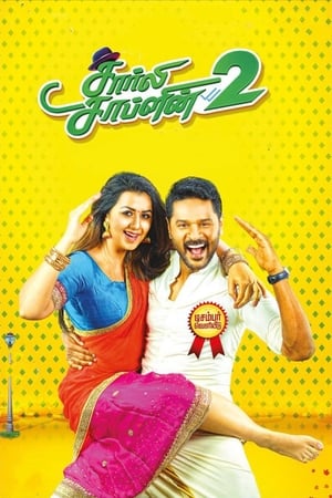 Charlie Chaplin 2 (2019) Hindi Dubbed 480p HDRip 330MB - Movierulz