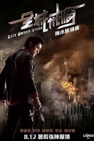 City Under Siege 2010 Dual Audio Hindi 720p BluRay [1.2GB] ESUBS - Movierulz