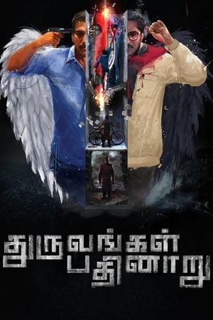 Dhuruvangal Pathinaaru (2016) Hindi Dual Audio 720p Uncut HDRip [1.4GB] - Movierulz