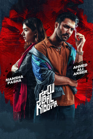 Laal Kabootar 2019 Urdu Movie 720p HDRip x264 [700MB] - Movierulz