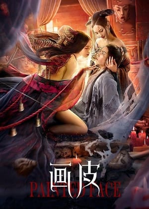Painted Skin (2022) Hindi Dual Audio HDRip 720p – 480p - Movierulz