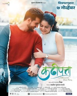 Kadhipatta 2025 Marathi Audio WEB-DL 720p - 480p - 1080p - Movierulz