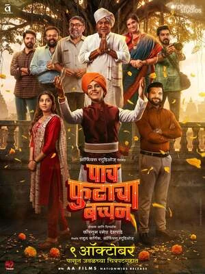 Paach Futaacha Bachchan 2026 Marathi Audio HQ HDTC 720p - 480p - 1080p - Movierulz