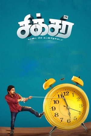 Sixer 2019 (Hindi - Tamil) Dual Audio UnCut HDRip 450MB - Movierulz