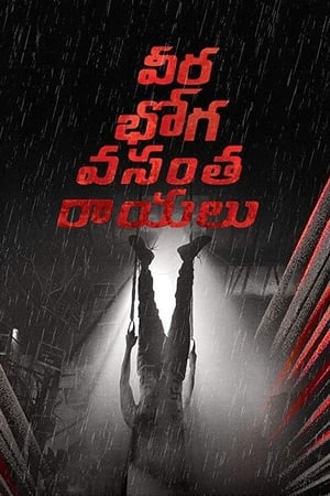 Veera Bhoga Vasantha Rayalu (Jeet Ka Jashan) (2018) (Hindi - Telugu) Dual Audio UnCut HDRip 450MB - Movierulz