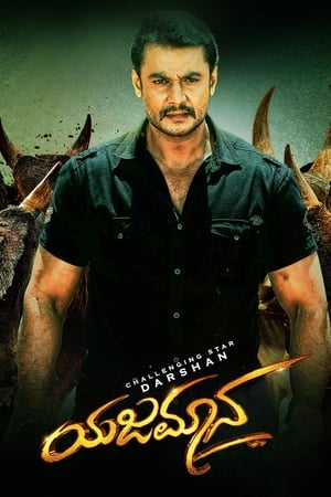 Yajamana 2019 (Hindi - Kannada) Dual Audio 480p UnCut HDRip 500MB - Movierulz