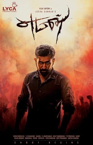 Yaman (2017) (Hindi -Tamil) Dual Audio 720p UnCut HDRip [1.5GB] - Movierulz